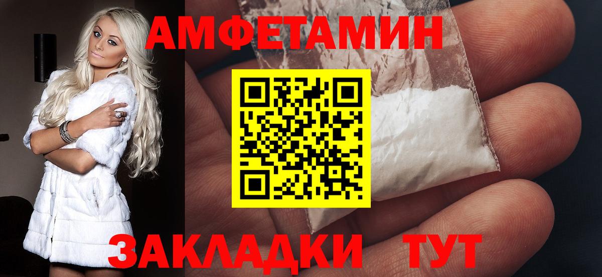Тамбов  Амфетамин Premium  Амфетамин  Вход с VPN 