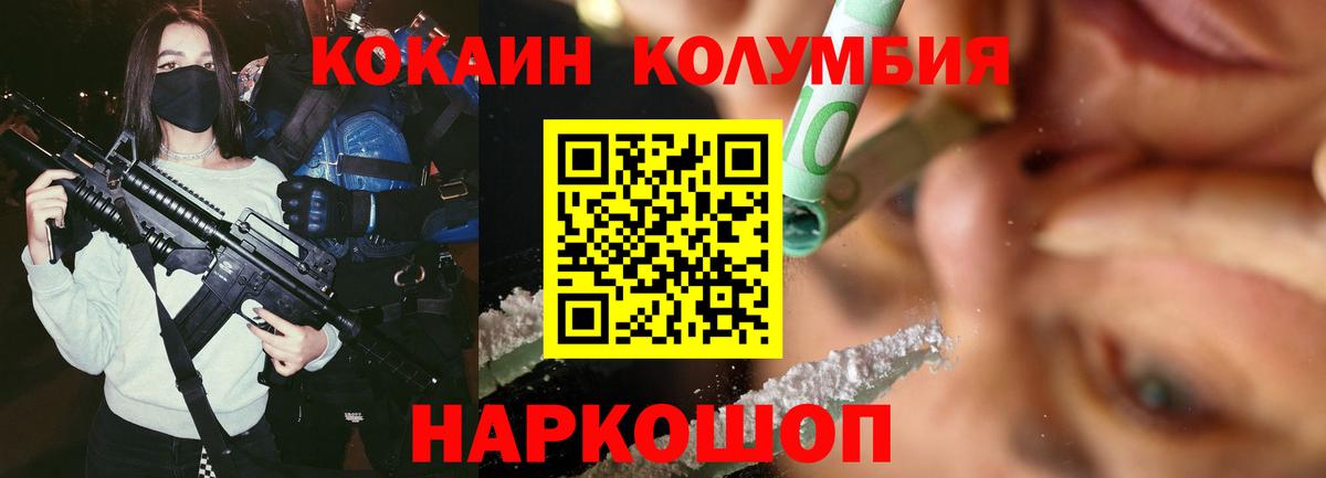 Кокаин Columbia  КОКАИН  Тамбов  COCAIN Боливия  Вход с VPN 
