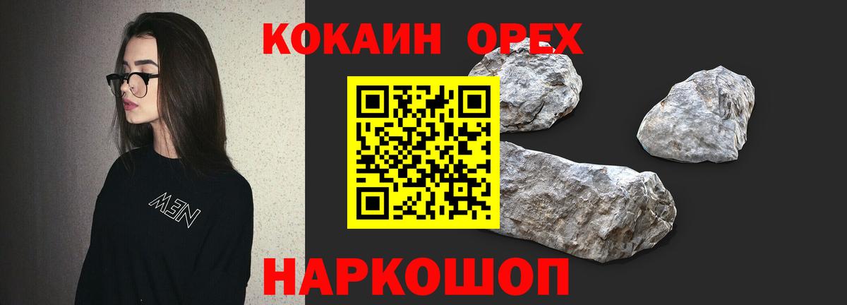 Кокаин VHQ Тамбов