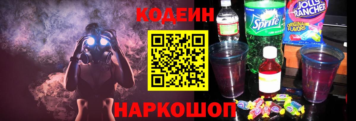 Тамбов  Codein напиток Lean (лин)  купить наркотик  Кодеиновый сироп Lean напиток Lean (лин)  Вход с VPN 