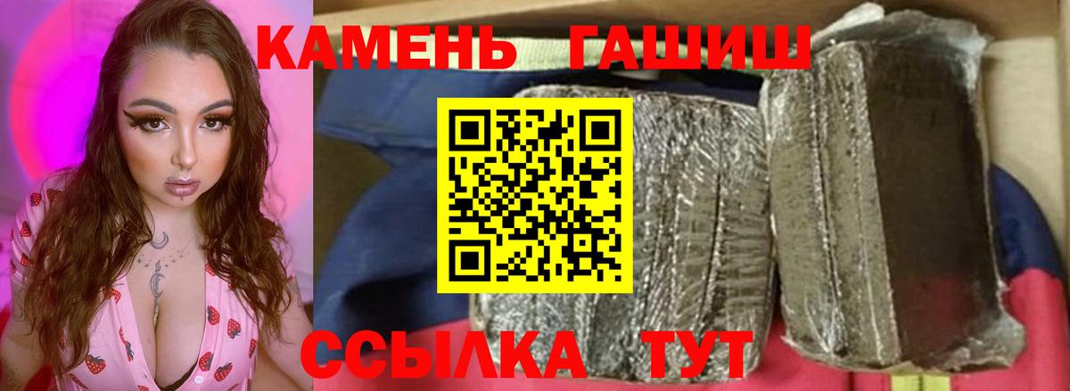 Гашиш гашик Тамбов