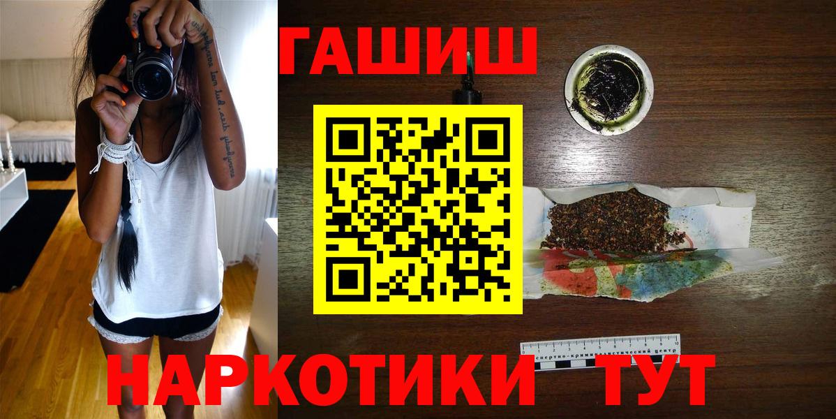 Тамбов  ГАШИШ 40% ТГК  Вход с VPN 