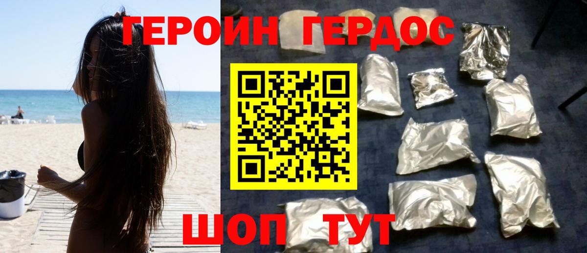 ГЕРОИН VHQ Тамбов