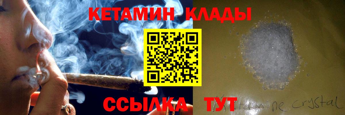 КЕТАМИН VHQ  Вход с VPN  Кетамин VHQ  Тамбов 
