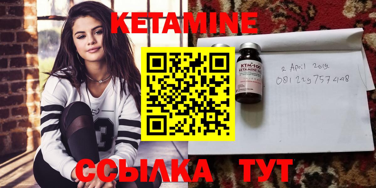 КЕТАМИН VHQ Тамбов
