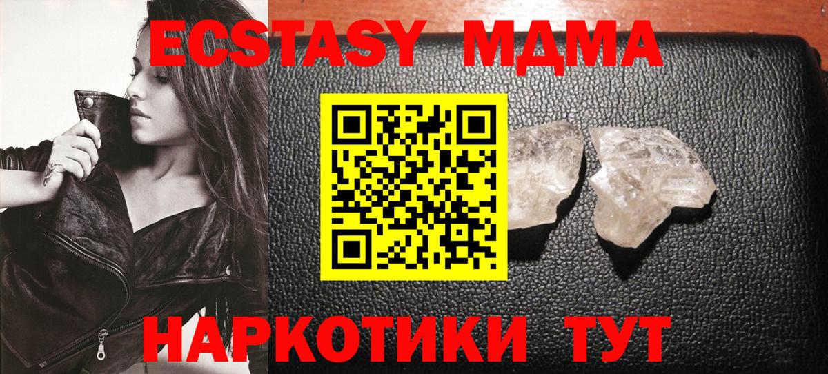 МДМА  Вход с VPN  Тамбов  МДМА Molly 