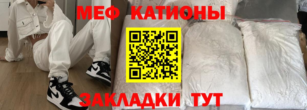 Меф кристаллы Тамбов