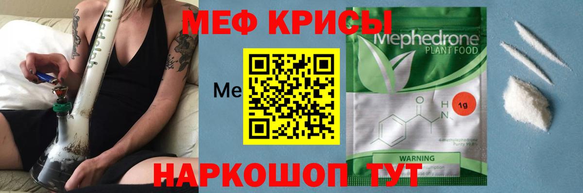 МЕФ  МЕФ mephedrone  Мефедрон  Меф мука  Тамбов  Вход с VPN 