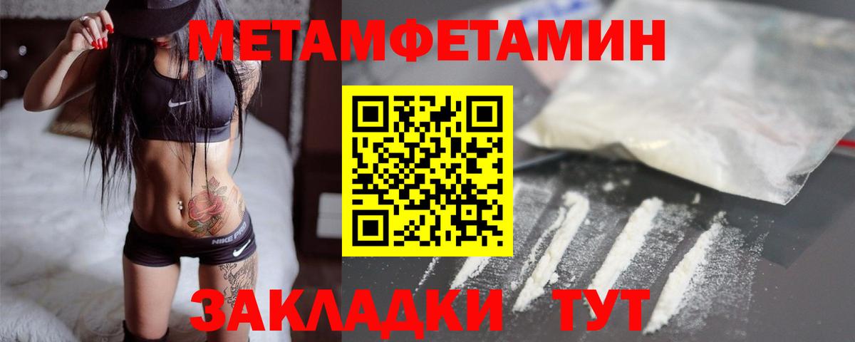 Тамбов  Метамфетамин Methamphetamine  Вход с VPN  Метамфетамин Methamphetamine 
