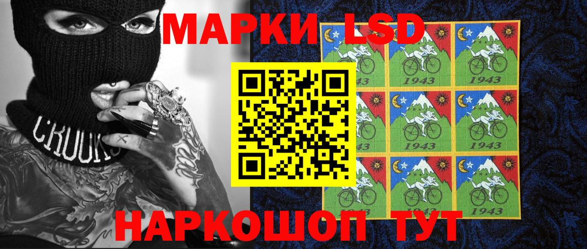 Наркотические марки 1500мкг Тамбов
