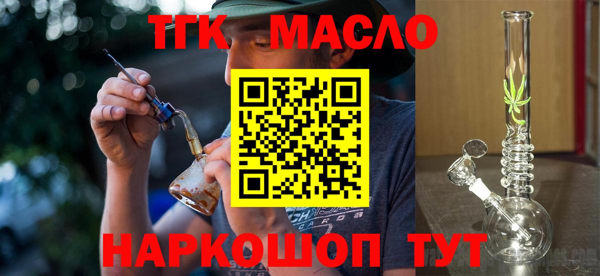 ТГК концентрат Тамбов